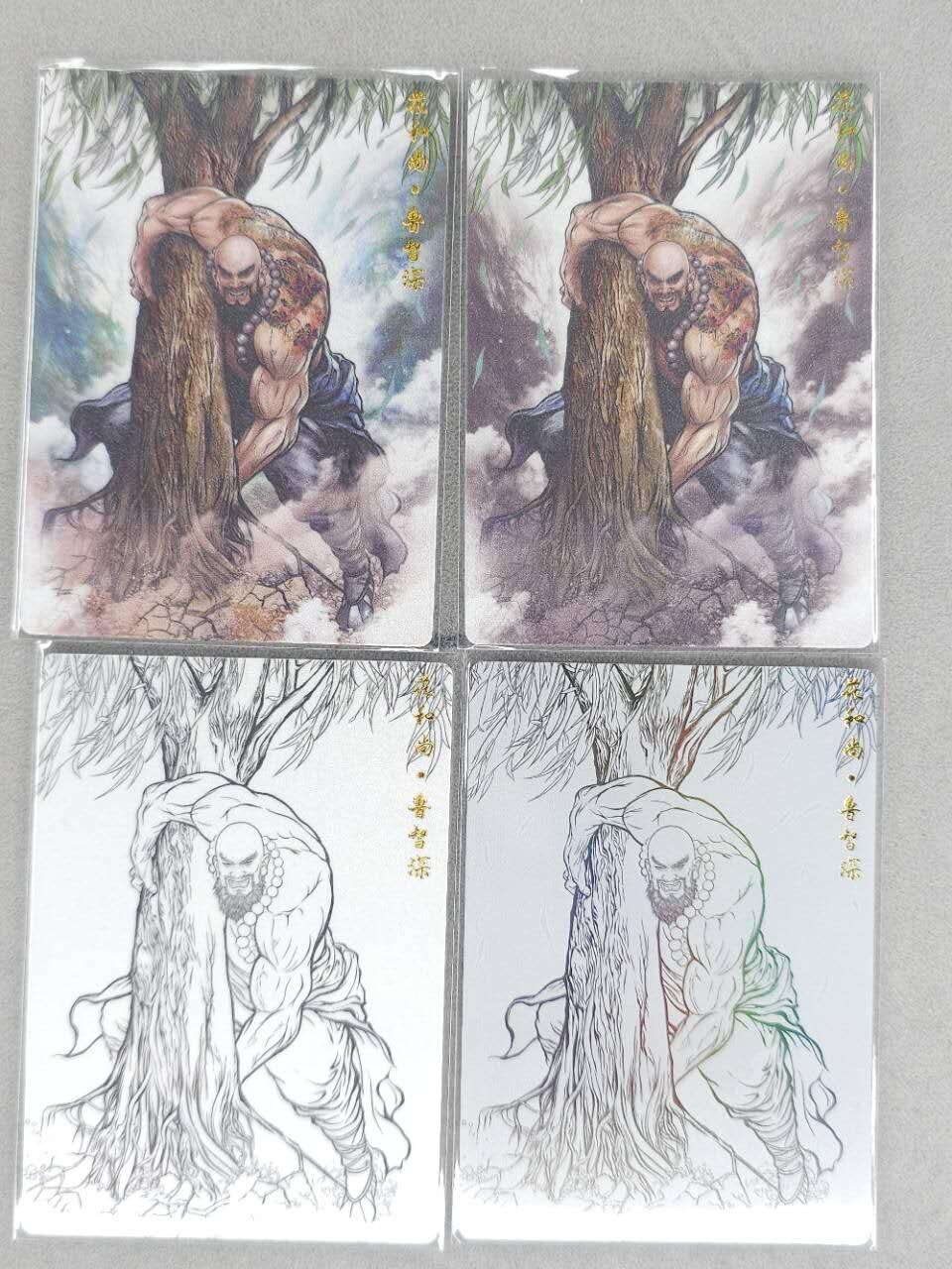 龙虎卡牌第六一场 （无佣金，单场满200元包邮，欢迎送拍） 卡片4张 卡德曼 张建东-鲁智深（星河闪+普卡线稿+彩闪线稿）