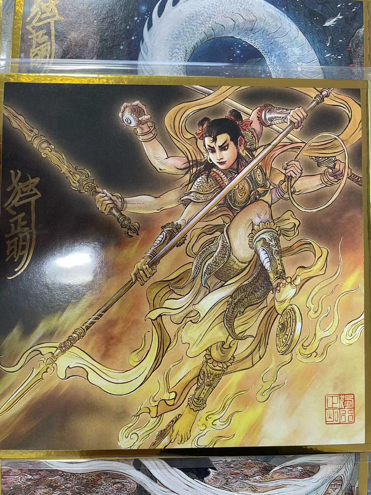 寸草不生拍卖会 第十二期 独行正明签字色纸