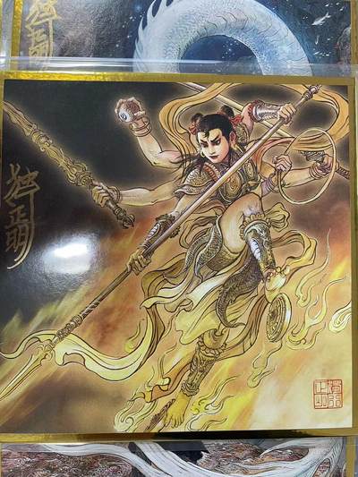 寸草不生拍卖会 第十二期 - 独行正明签字色纸