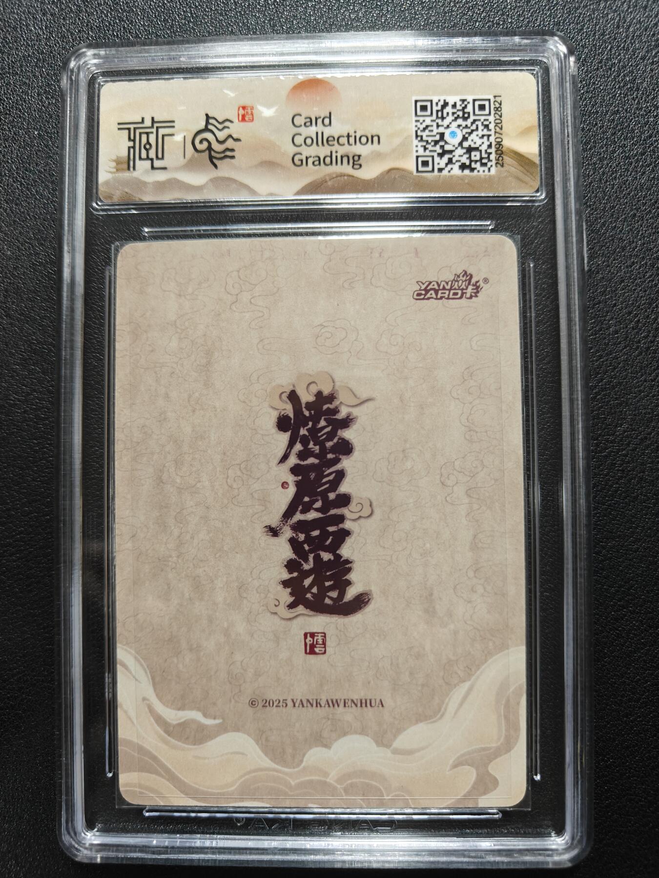 天玑星卡拍第132期《10.27周一截拍》持续收拍收评中 满赠卡需备注 焱卡文化 神话中国3 李云中 巨灵神 浮雕折光 CCG10