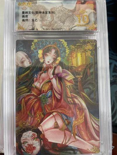 寸草不生拍卖会 第十二期 - 墨婉文化(乾坤未定系列)画皮
画师:太乙 爆金