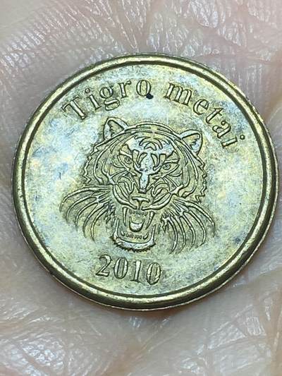 2025年第一百一十七场(总第一百四十三场）外国好品散币(免佣金) 立陶宛🇱🇹2010年2月虎头图案代币