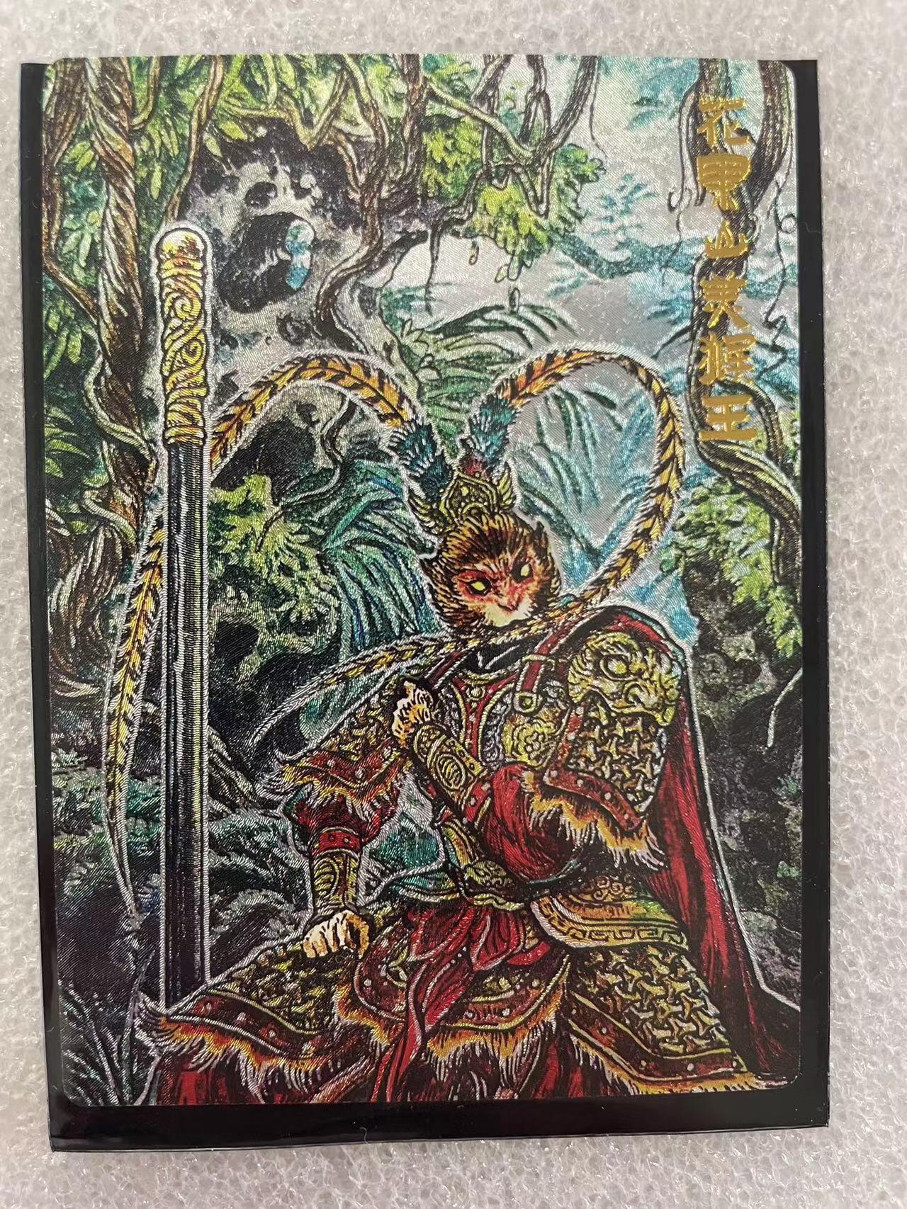 寸草不生拍卖会 第十二期 卡有江湖 玄卡阁 联名卡 花果山美猴王 限编裸卡 画师：多吉