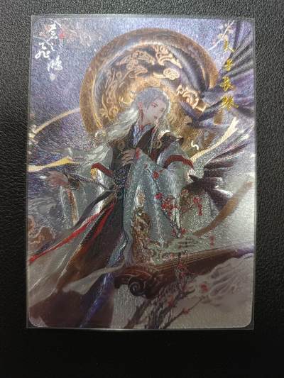 天玑星卡拍第133期《10.30周四截拍》持续收拍收评中 满赠卡需备注 - 百里卡牌 苍之飞鸿 山海经 太子长琴 粗闪