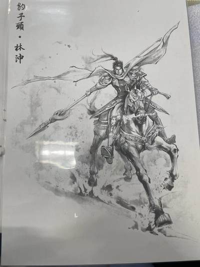 寸草不生拍卖会 第十二期 - 香港画师夏伟义亲签版画林冲095/100