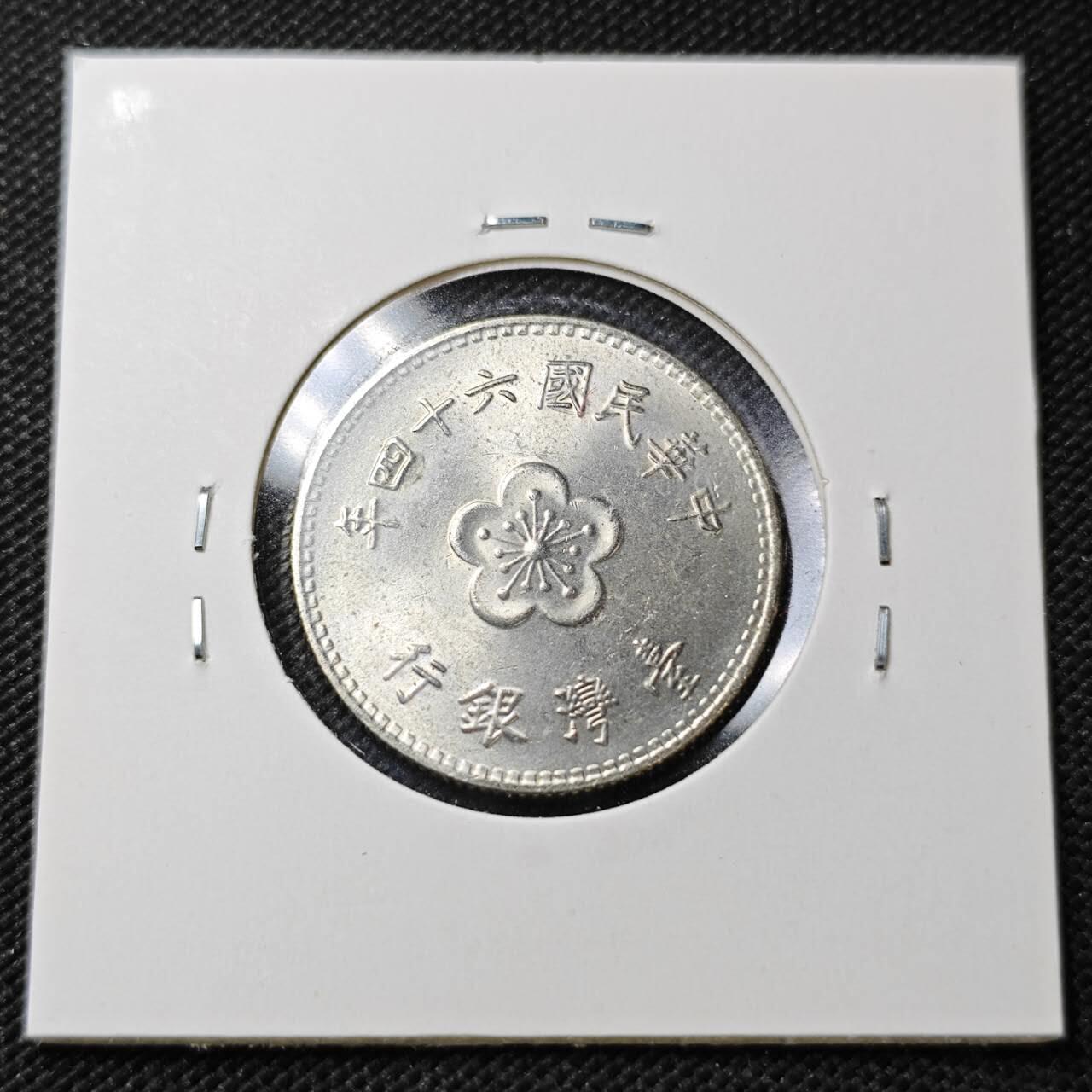 KK钱币收藏小铺  第358场  2月预留时间 周末发货  中国台湾省兰花一元 好