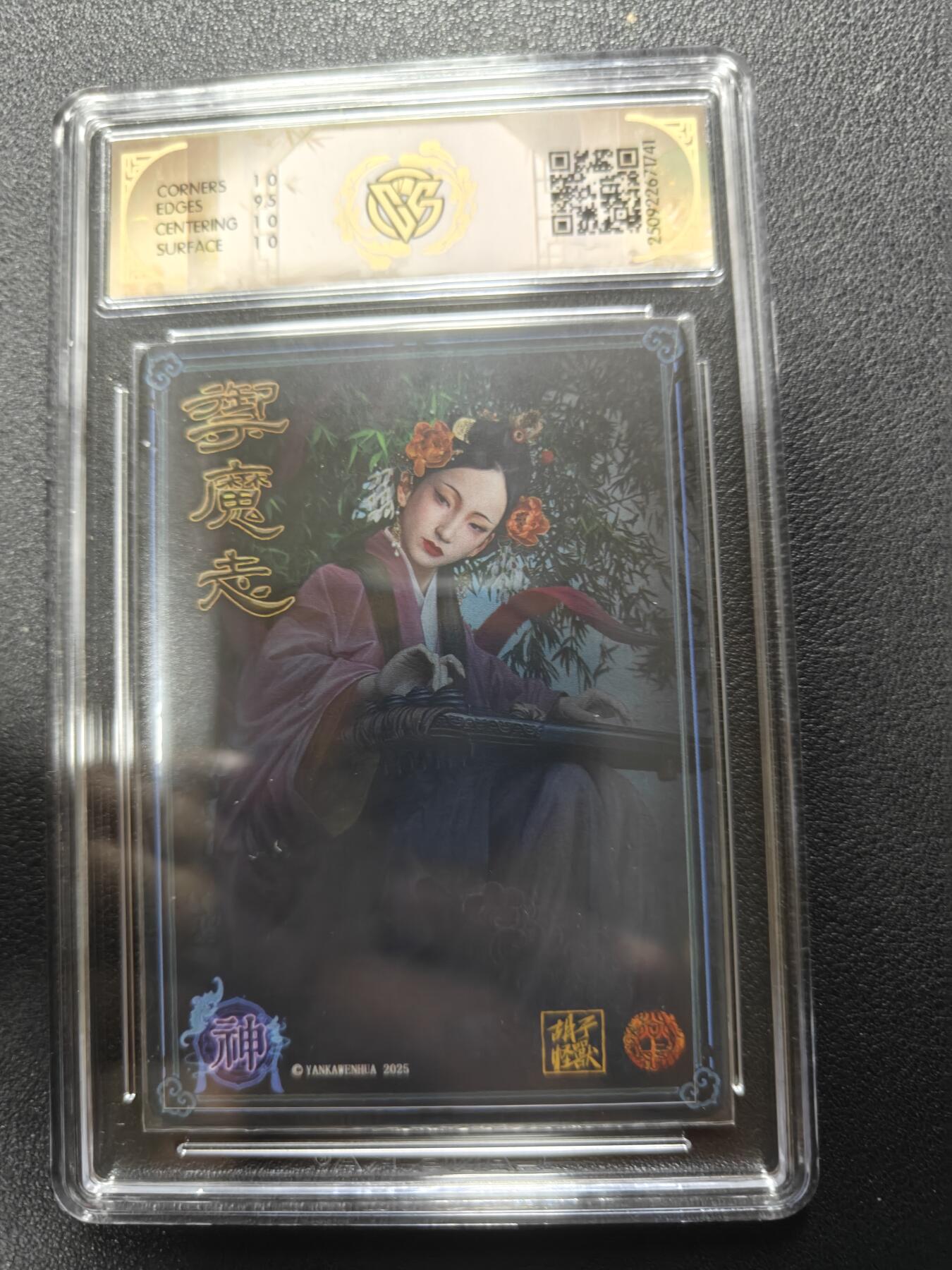 天玑星卡拍第132期《10.27周一截拍》持续收拍收评中 满赠卡需备注 焱卡文化 神话中国3 胡子怪兽 素女 浮雕折光 CCG10P