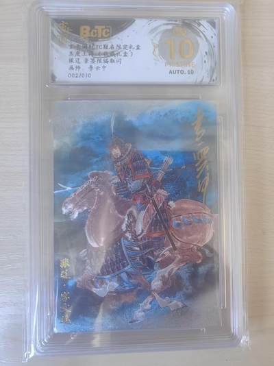 阳大大卡牌拍卖第78期（持续收拍品，周五晚上九点截拍，进群福利早知道） - 【亲签爆金】玄卡阁 五虎上将收藏礼盒 李云中 张辽 亲签限编粗闪 002/010