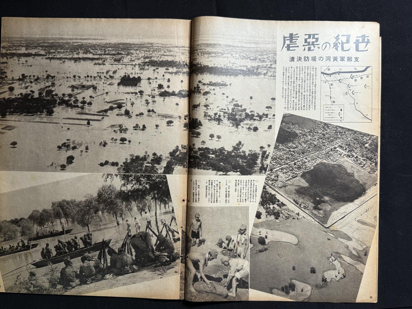 戎马世界章牌大赏第107期 勿忘国耻！日本二战杂志，详细报道了花园口与蒋介绍西逃，非常难得的历史资料