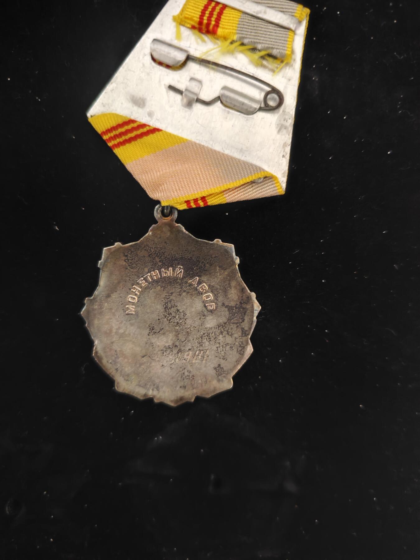 勋章杂货 苏联劳动光荣勋章