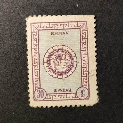 嘉禾收藏    【第359期】            无佣金、可寄存、满30元包邮 - 蒙古邮票，1959年蒙古青年节邮票1全