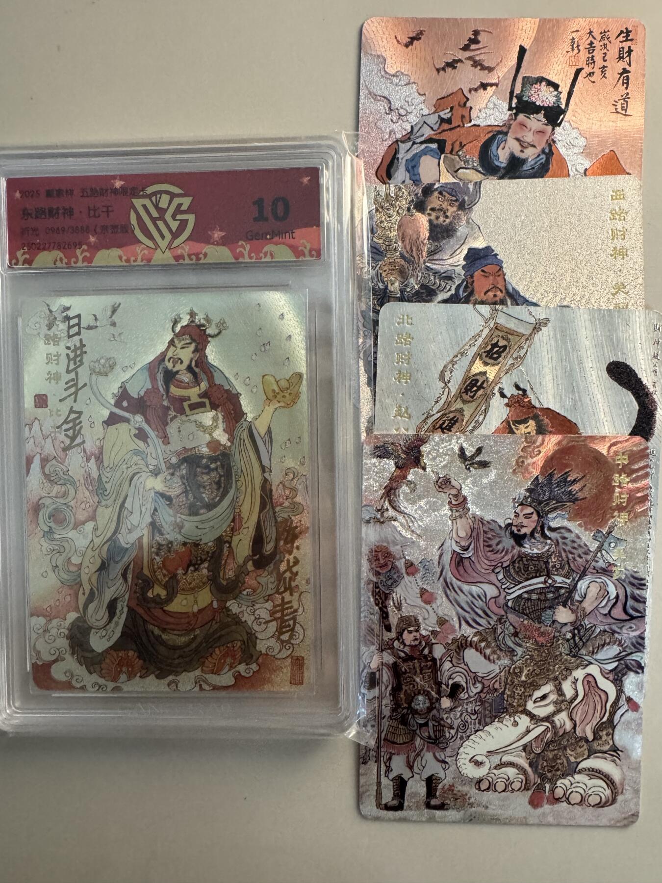 寸草不生拍卖会 第十二期