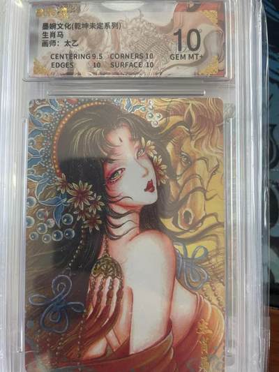 寸草不生拍卖会 第十二期 - 墨婉文化(乾坤未定系列)生肖马画师:太乙