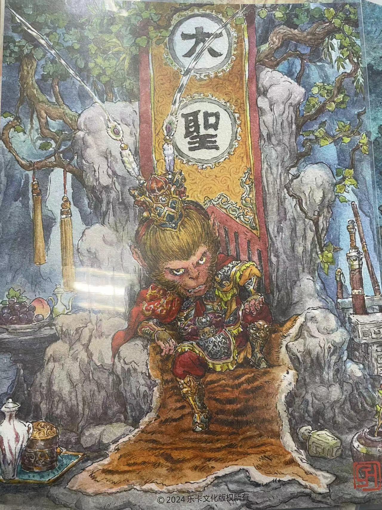 寸草不生拍卖会 第十二期 西游手纪A4  4张