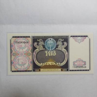 各国外币第95期 均全新票无佣金 - 乌兹别克斯坦100苏姆全新