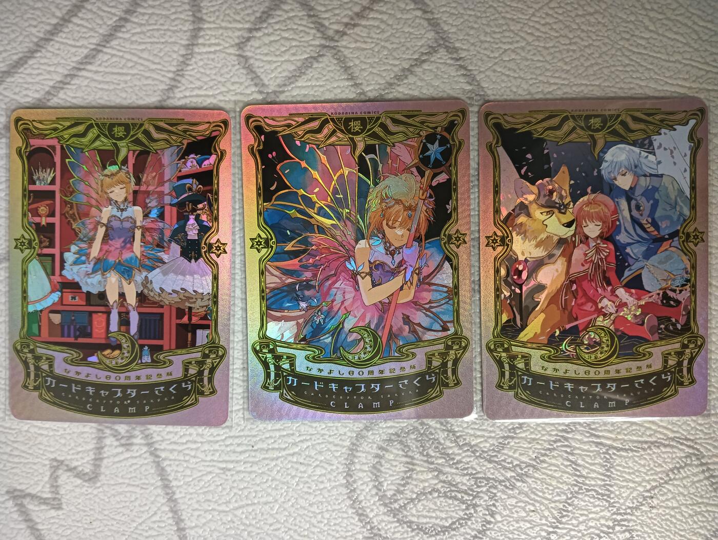 花开卡拍第44期（10月26号周日截拍，品控勿拍!!!拍品不寄存，运费5元，自制卡难免瑕疵，可能存在轻微撞角爆边等出厂瑕疵，品控介意勿拍！） 百变小樱卡牌 一套三张 色彩极度丰富 折光彩闪