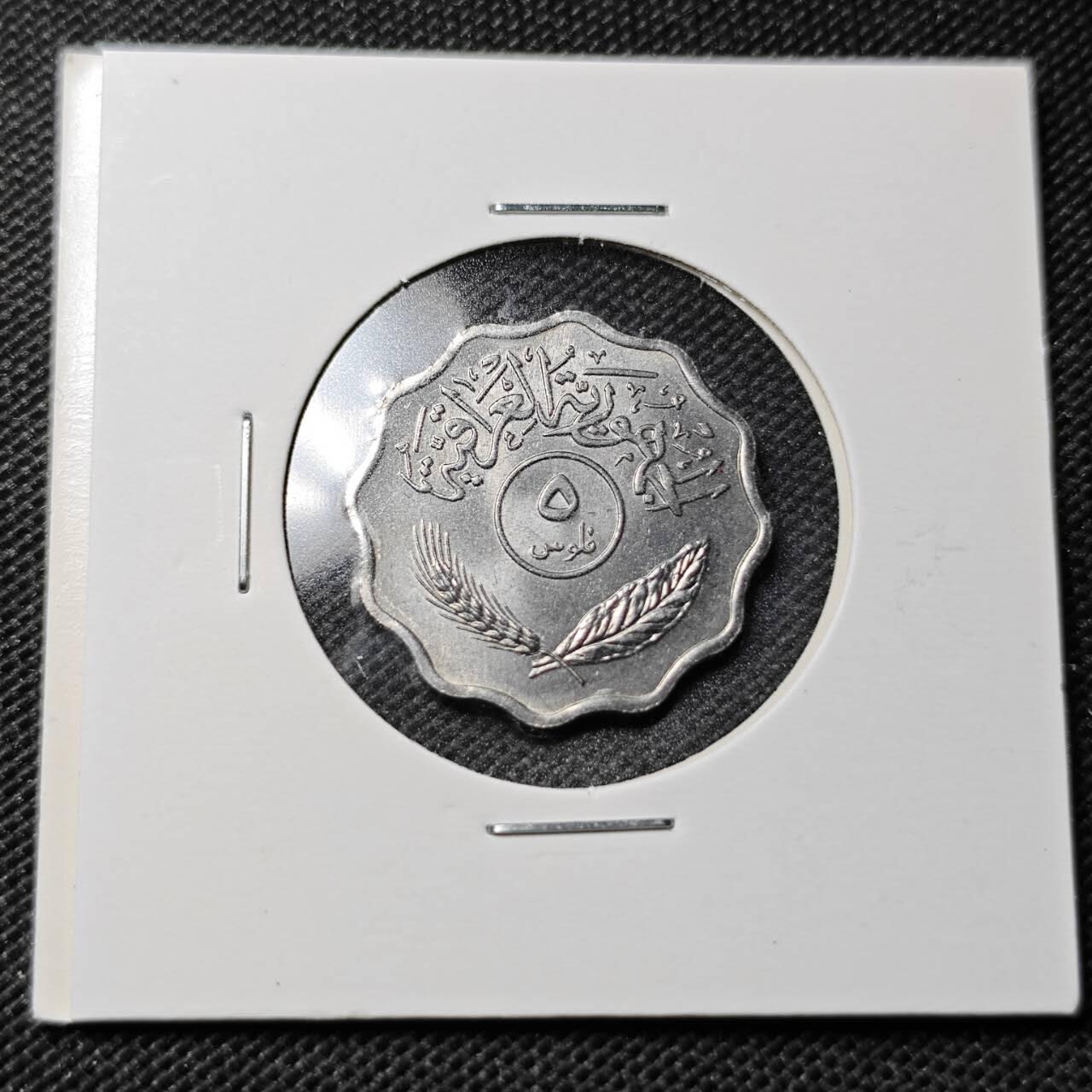 KK钱币收藏小铺  第358场  2月预留时间 周末发货  伊拉克5费尔椰树 好品