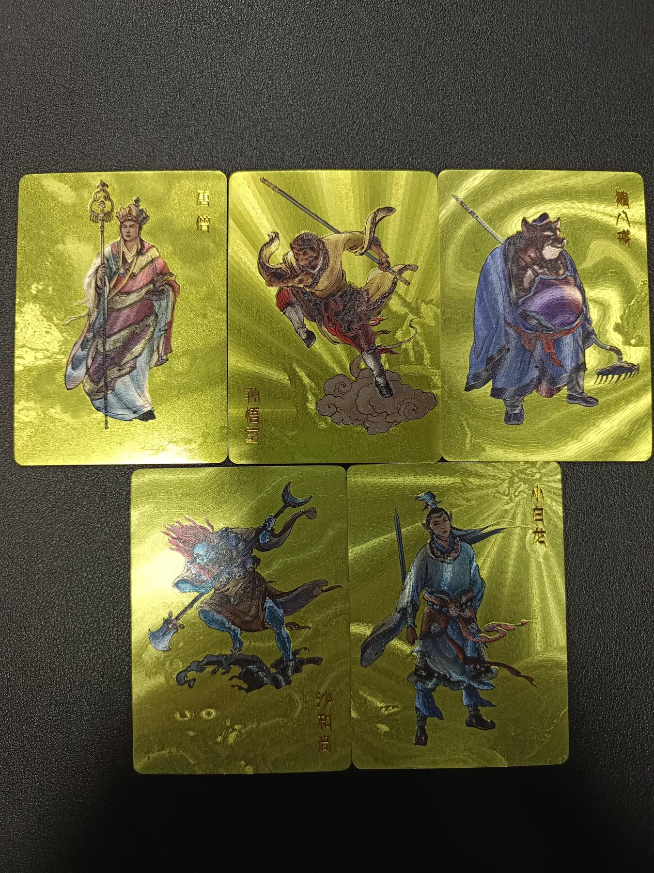 天玑星卡拍第133期《10.30周四截拍》持续收拍收评中 满赠卡需备注 百里卡牌 李云中西游 师徒五人 粗闪