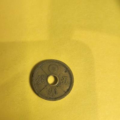 泡泡币外币第十四场可代拍15038385335微信 - 昭和14年5钱