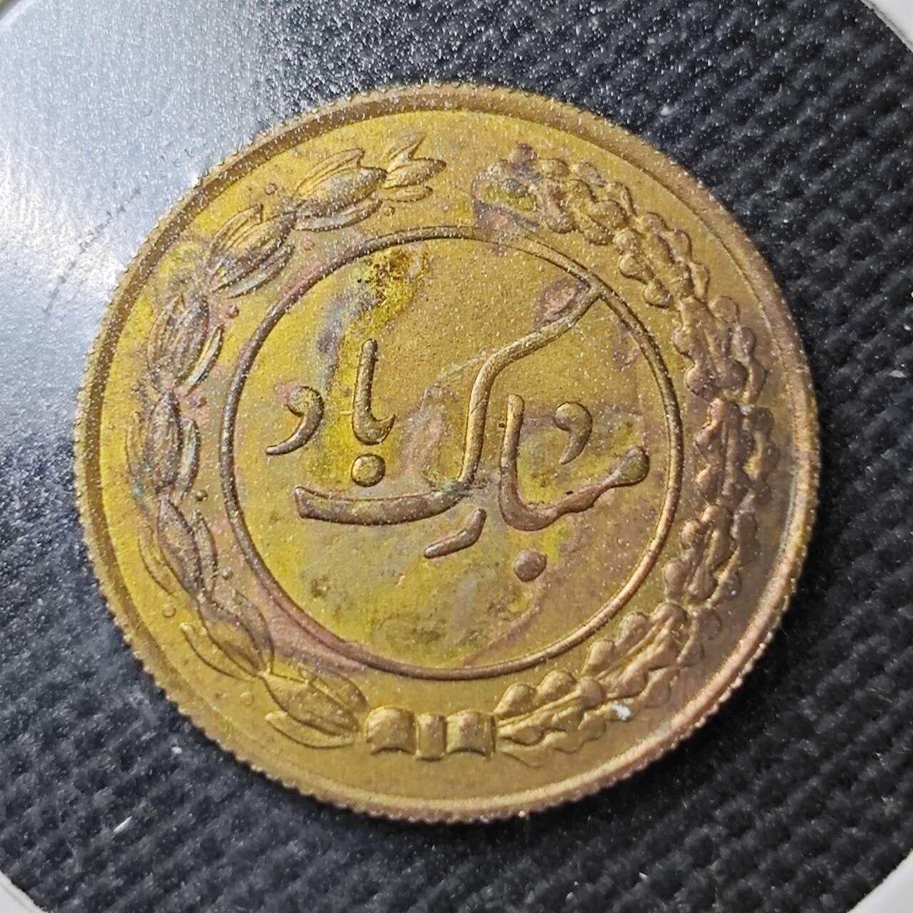 KK钱币收藏小铺  第358场  2月预留时间 周末发货  伊朗小公鸡代币