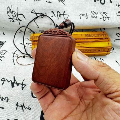 听雨轩（九） - 正一龙虎山 天然雷击枣木平安无事牌