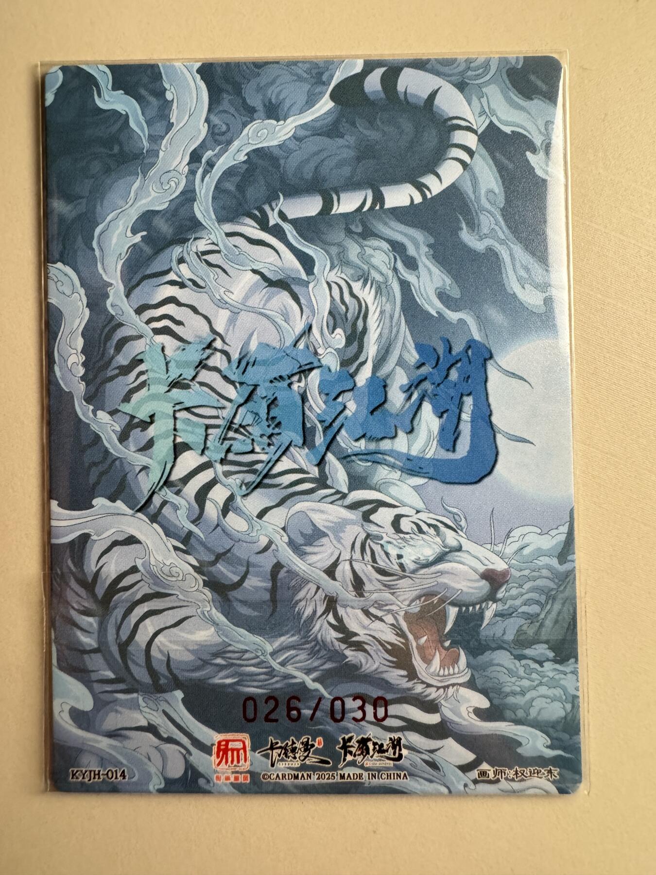 寸草不生拍卖会 第十二期