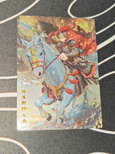 比较正常的拍卖场 不寄存 不寄存（需要看图私信） - 奇点粗闪岳飞