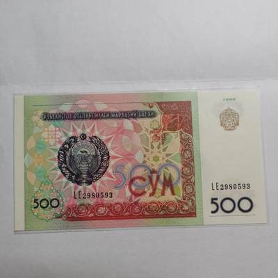 各国外币第95期 均全新票无佣金 - 乌兹别克斯坦500苏姆全新