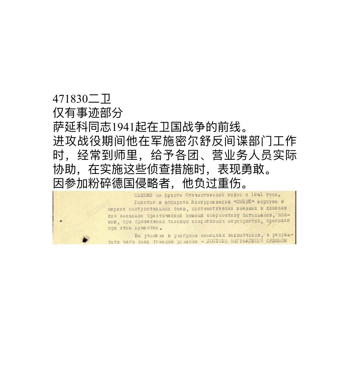 大猫徽章拍卖 第281期 苏联双红星二卫套 