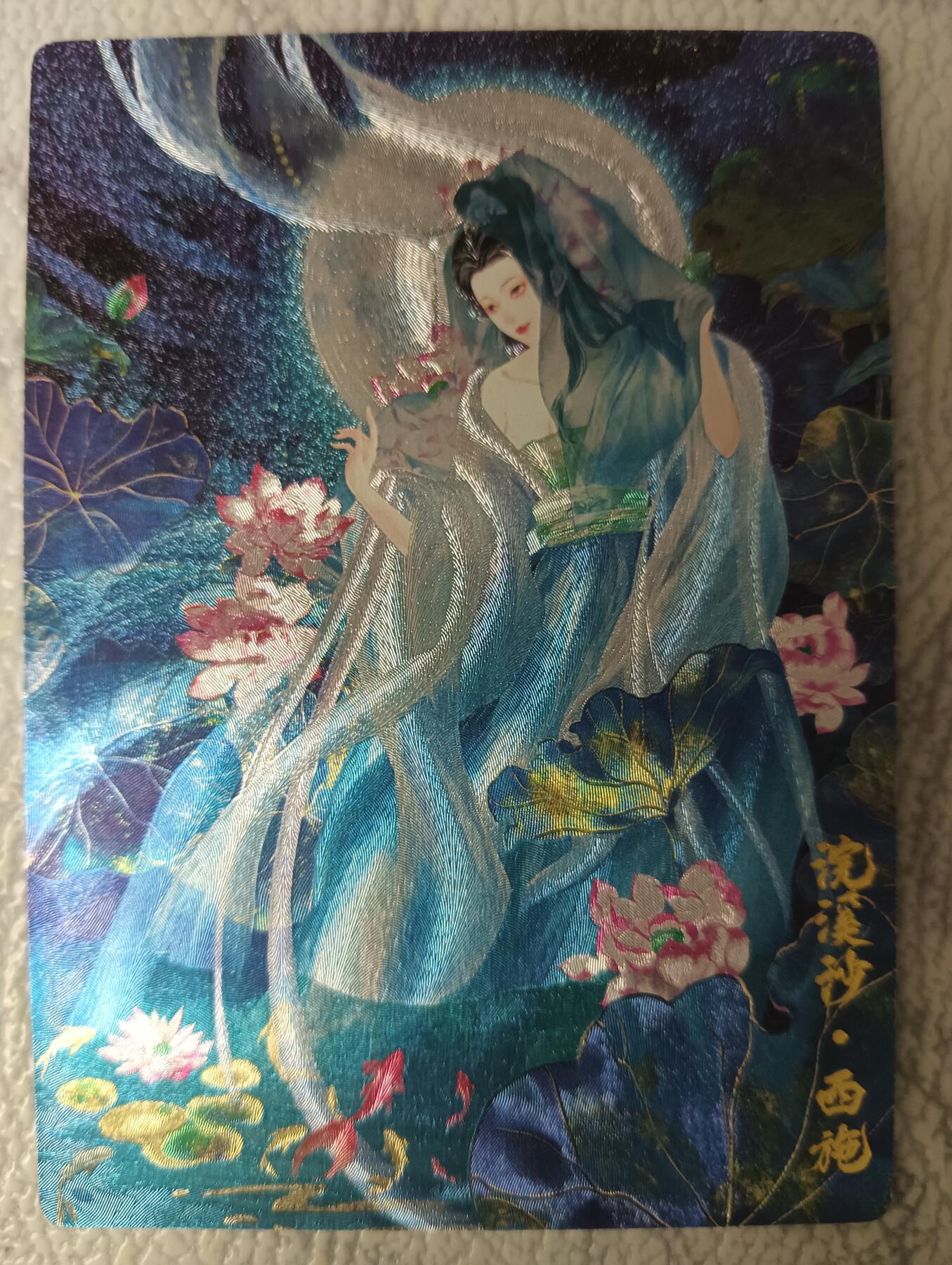 花开卡拍第44期（10月26号周日截拍，品控勿拍!!!拍品不寄存，运费5元，自制卡难免瑕疵，可能存在轻微撞角爆边等出厂瑕疵，品控介意勿拍！） 奇点盲包  画师薄荷 西施 粗闪