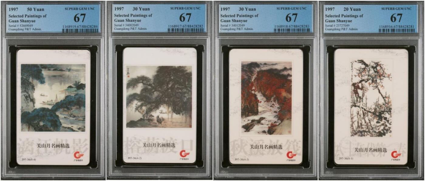 【琪哥网】评级磁卡综合场(103） 【PCGS67】广东关山月，发行1800套，旧卡消耗较多