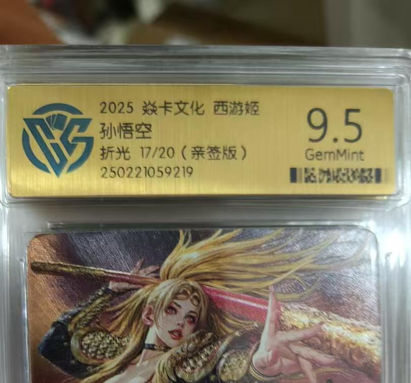 寸草不生拍卖会 第十二期 【亲签】2025 焱卡文化 西游姬孙悟空折光 17/20(亲签版)