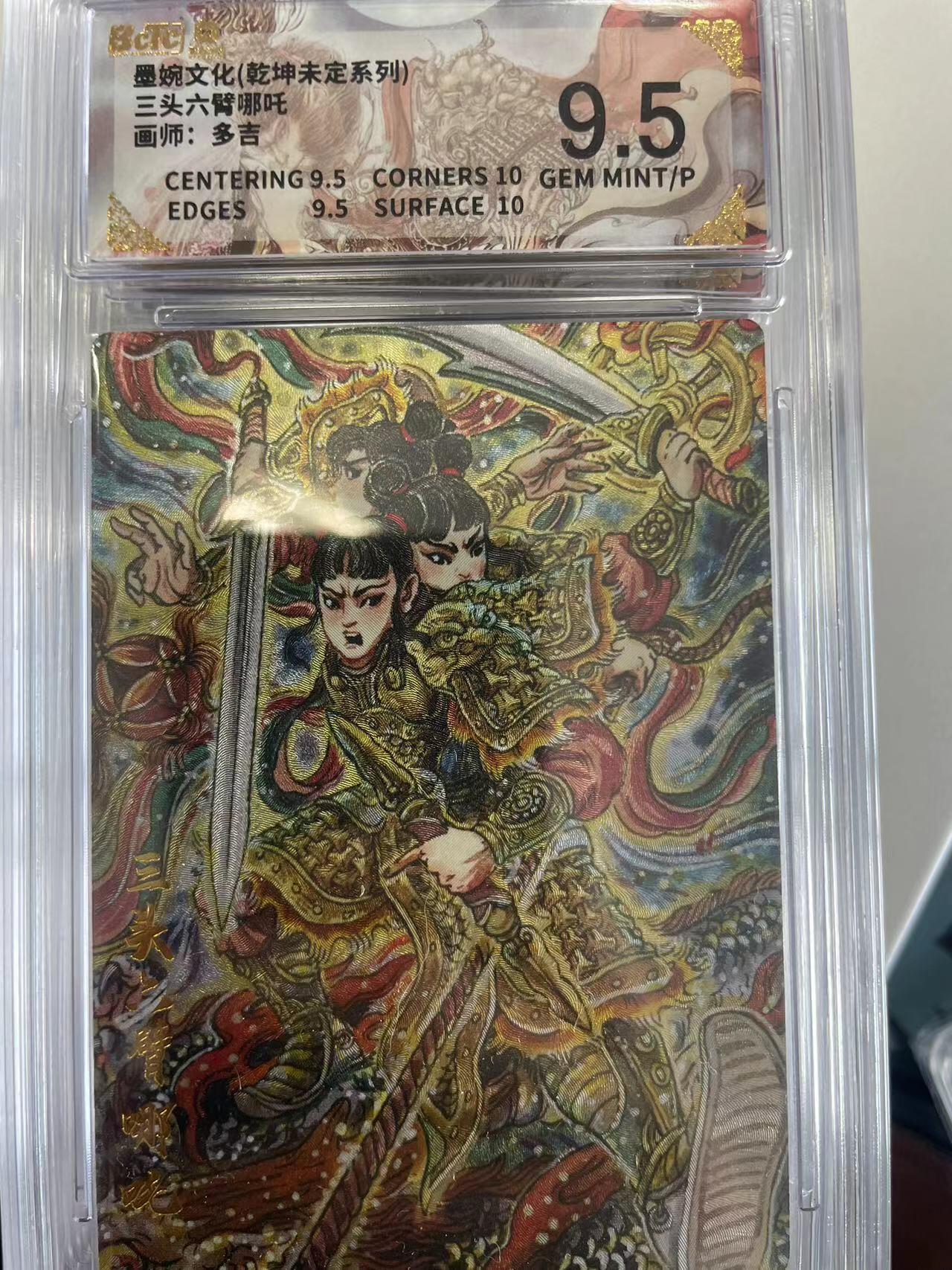 寸草不生拍卖会 第十二期 墨婉文化(乾坤未定系列)三头六臂哪吒画师:多吉