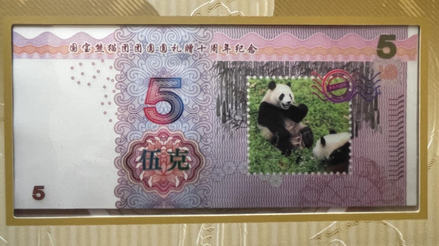 【国外银币、熊猫币珍品】限时专场 ）