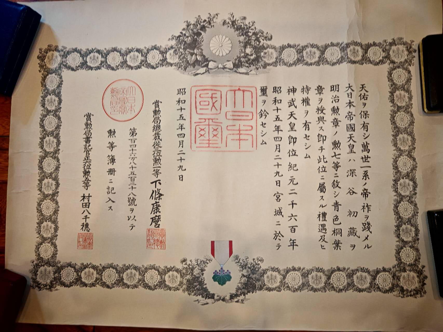 凯旋世界勋赏（第19期）（欢迎送拍）（对拍品有疑问请询问客服，不接受到手刀，出价默认拍品品相。请认真阅读拍卖规则！出价默认已认可！）（收到货请录制开箱视频，无视频概不处理问题。） 青叶勋记
