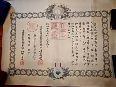 凯旋世界勋赏（第19期）（欢迎送拍）（对拍品有疑问请询问客服，不接受到手刀，出价默认拍品品相。请认真阅读拍卖规则！出价默认已认可！）（收到货请录制开箱视频，无视频概不处理问题。） - 青叶勋记