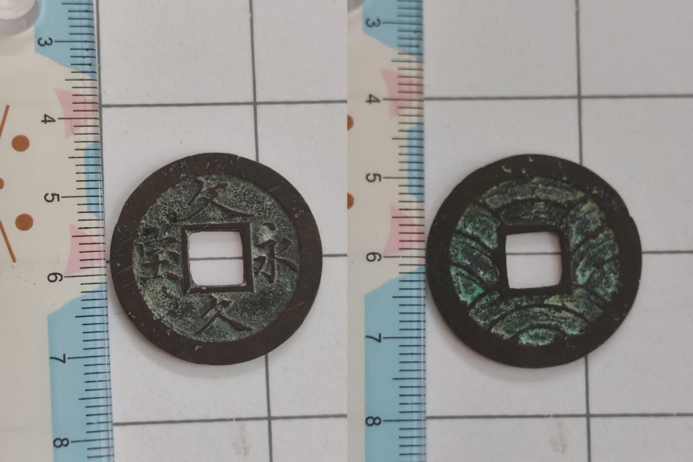 回流铜章硬币