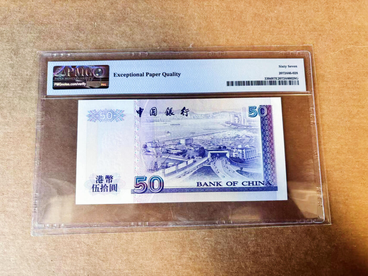 【Blue Auction】世界纸币精拍第742期——18级TOP拍卖/信誉/品质/专业/高效💫 【无47】香港 中银 1998年50元  PMG67EPQ 