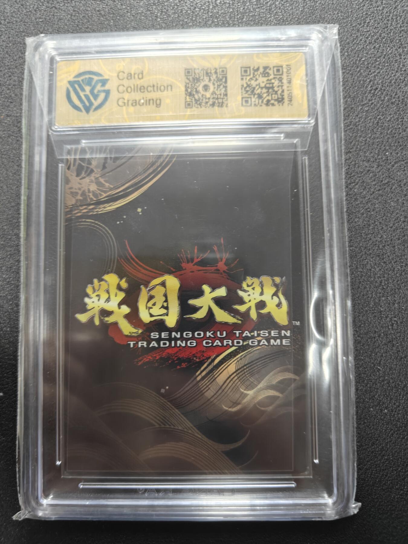 天玑星卡拍第132期《10.27周一截拍》持续收拍收评中 满赠卡需备注 战国大战 PR 孙坚 CCG鉴真