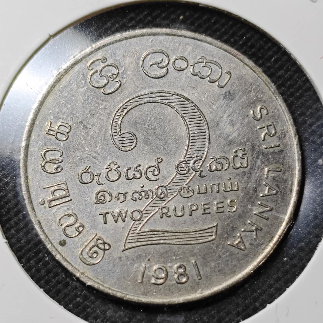 KK钱币收藏小铺  第359场  2月预留时间 周末发货  1981斯里兰卡2卢比纪念币