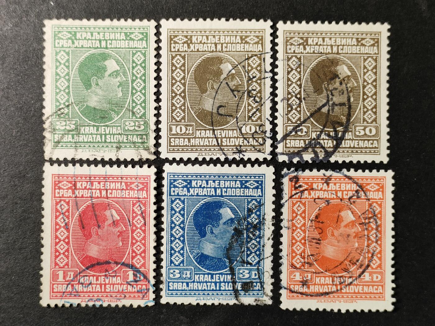 嘉禾收藏    【第359期】            无佣金、可寄存、满30元包邮 南斯拉夫邮票，1926年亚历山大国王邮票一组
