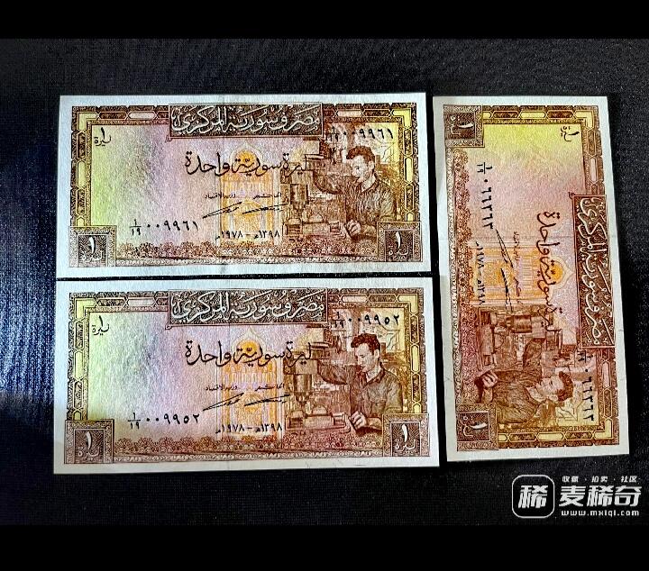 全新叙利亚1978年1磅永恒号靓品纸币3枚一组