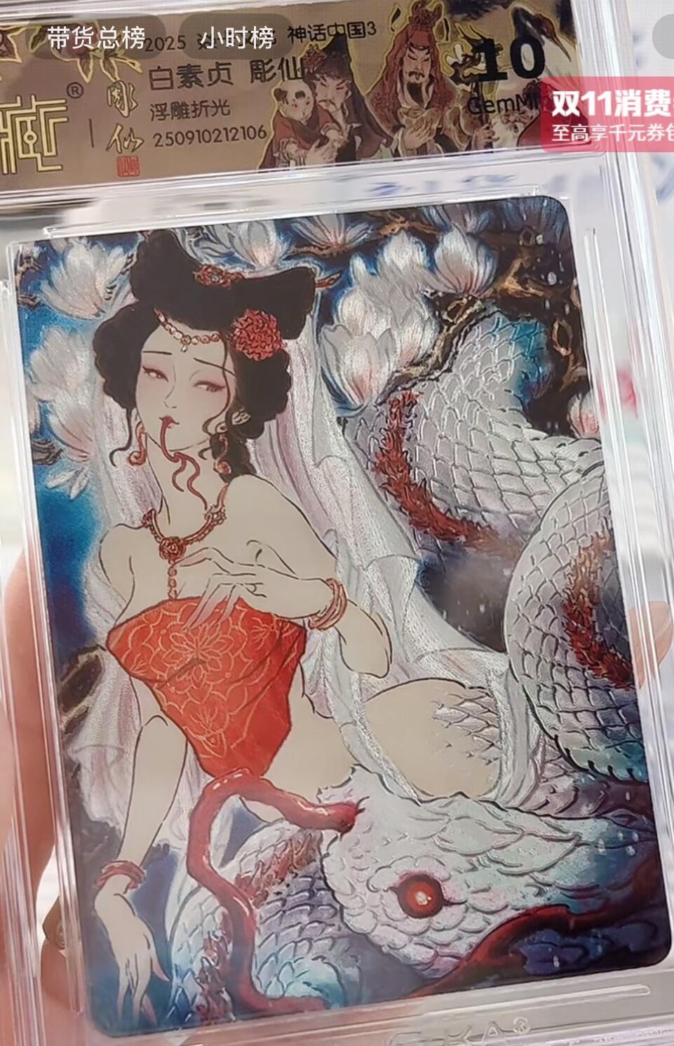 秋萤阁第28期 (10月25日周六晚上22点截拍，欢迎竞拍) 