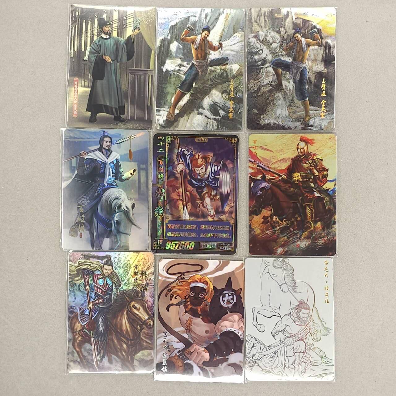 龙虎卡牌第六一场 （无佣金，单场满200元包邮，欢迎送拍） 人物单卡9张 梁山好汉 金大坚&韩滔&段景住（如图2，其中一张边缘瑕疵）