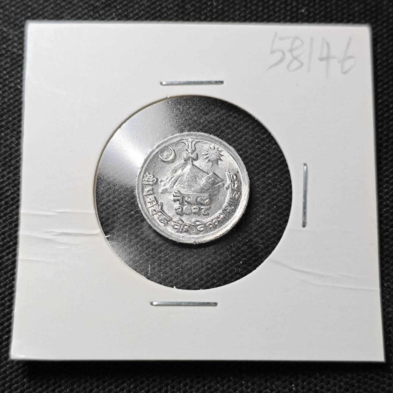 KK钱币收藏小铺  第358场  2月预留时间 周末发货  尼泊尔 好品