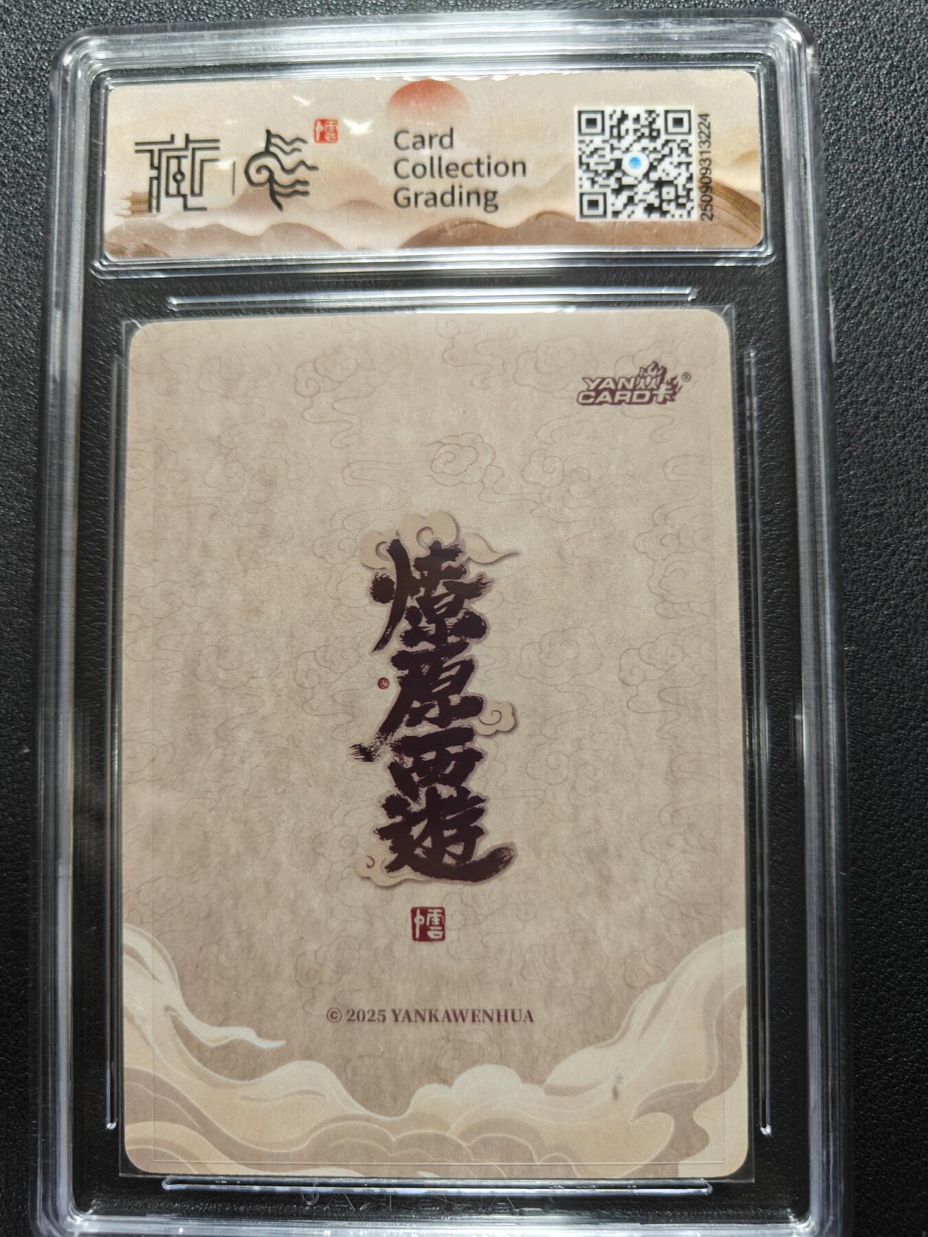 天玑星卡拍第132期《10.27周一截拍》持续收拍收评中 满赠卡需备注 焱卡文化 神话中国3 李云中 哪吒 折光 CCG10