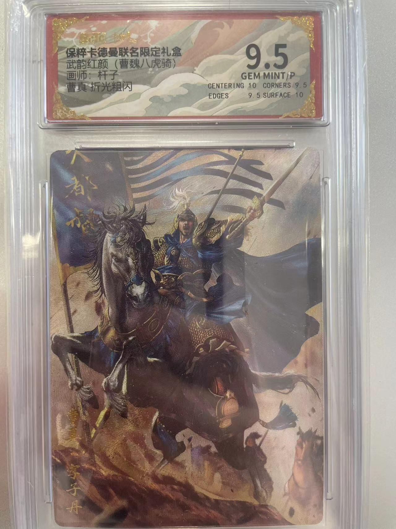 寸草不生拍卖会 第十二期 武韵红颜(曹魏八虎骑)画师:杆子曹真 折光粗闪
