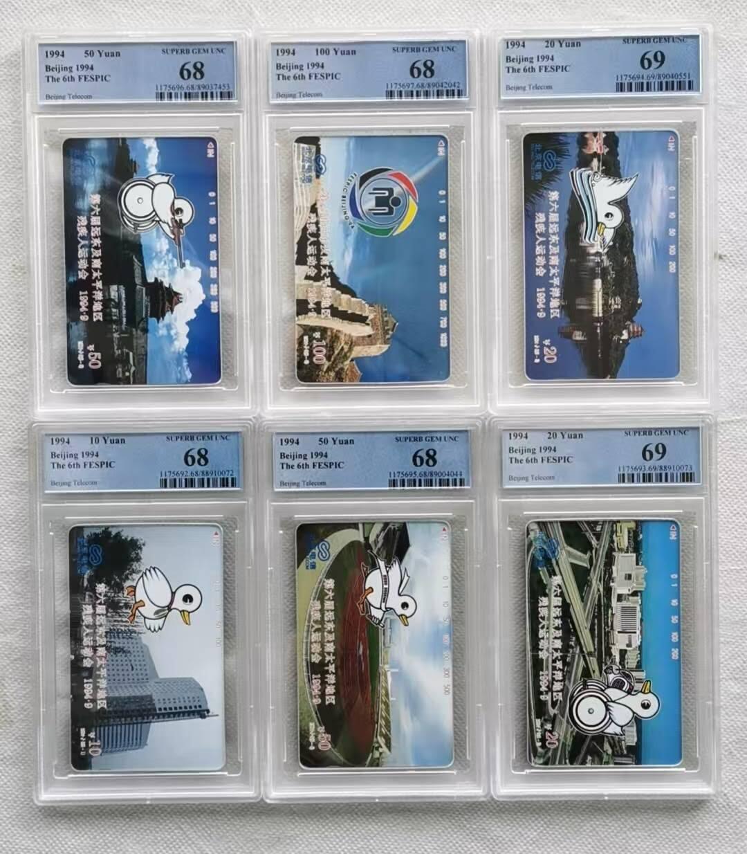 【琪哥网】评级磁卡综合场(103） 【PCGS68-69】北京残运会