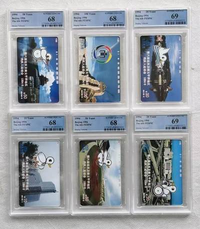 【琪哥网】评级磁卡综合场(103） - 【PCGS68-69】北京残运会