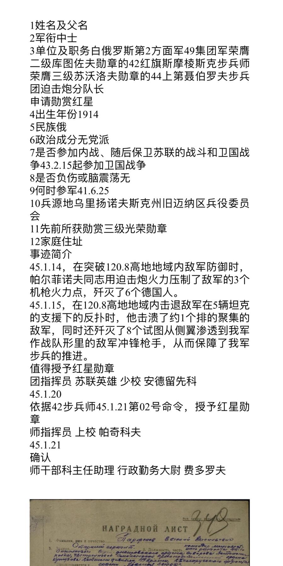 大猫徽章拍卖 第281期